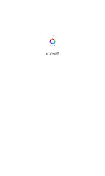 make趣聊天软件下载?3: