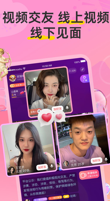 Hi蜜友软件最新版图片2