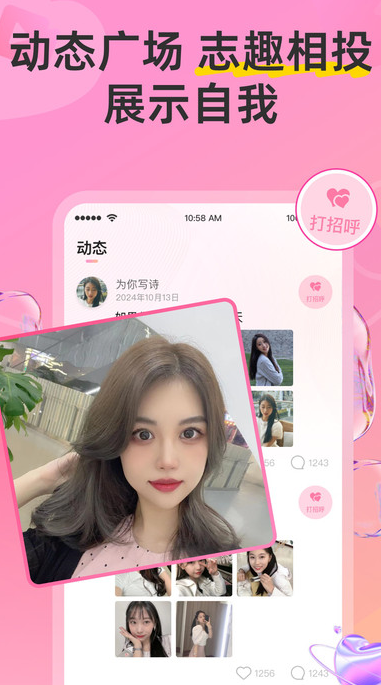 Hi蜜友软件最新版图片1