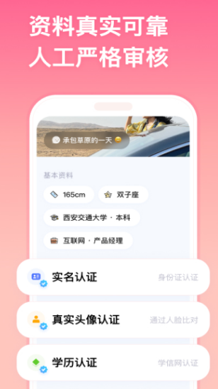 恋爱帮帮团软件?1: