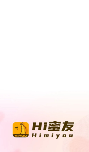 Hi蜜友app图3