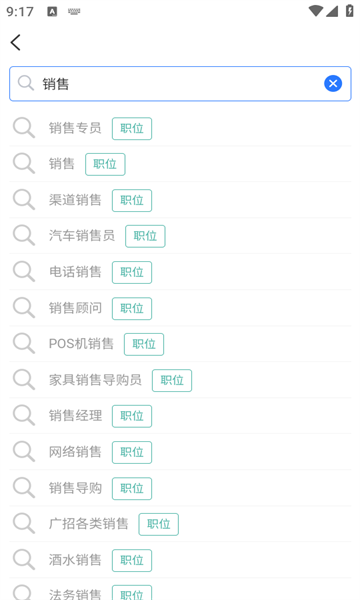 旁达招聘下载app图片1