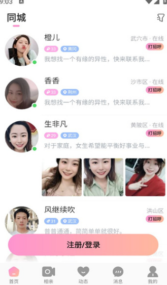 Hi蜜友app图1