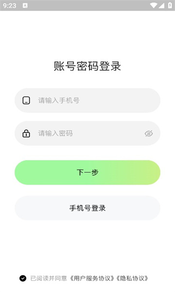 窝chat聊天软件?2: