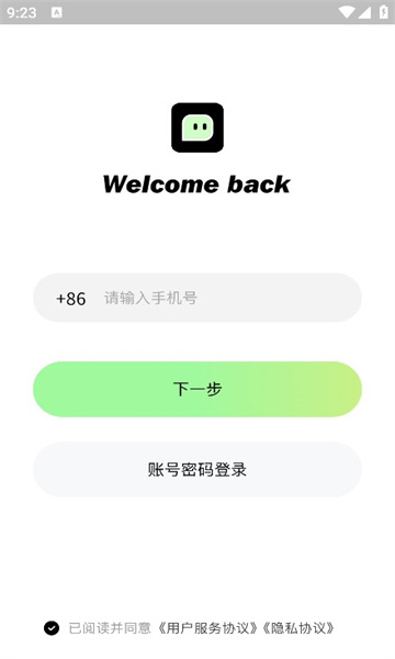 窝chat聊天软件图片1