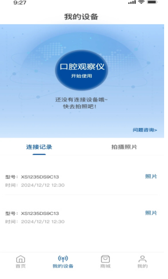 美牙秀秀安卓最新版图片1