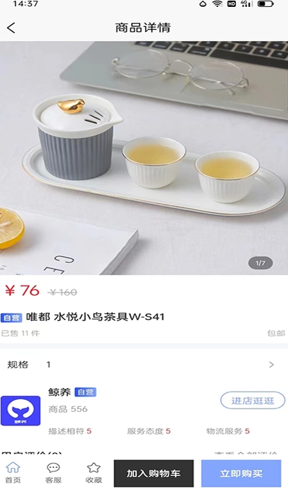 鲸养商城安卓版?3: