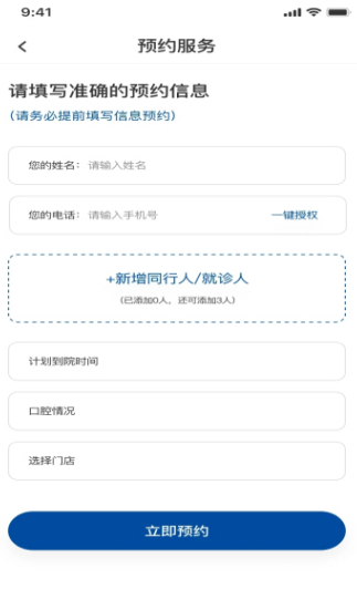 美牙秀秀安卓最新版?2:
