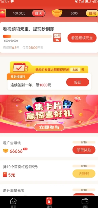 柴小桃短视频红包版?1: