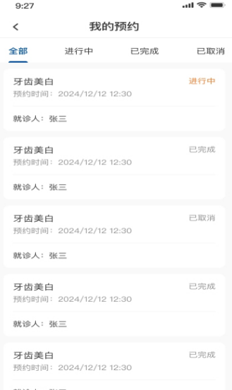 美牙秀秀安卓最新版?3: