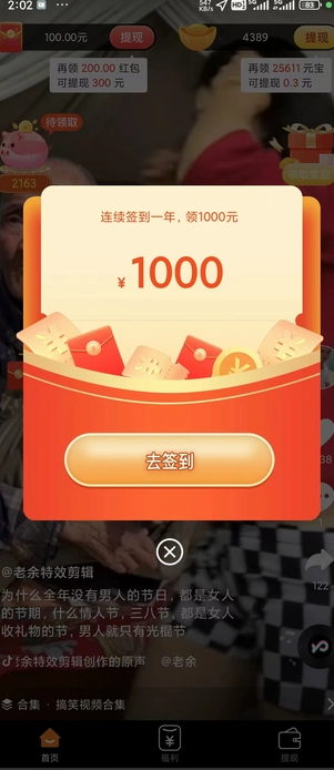 柴小桃短视频红包版?2: