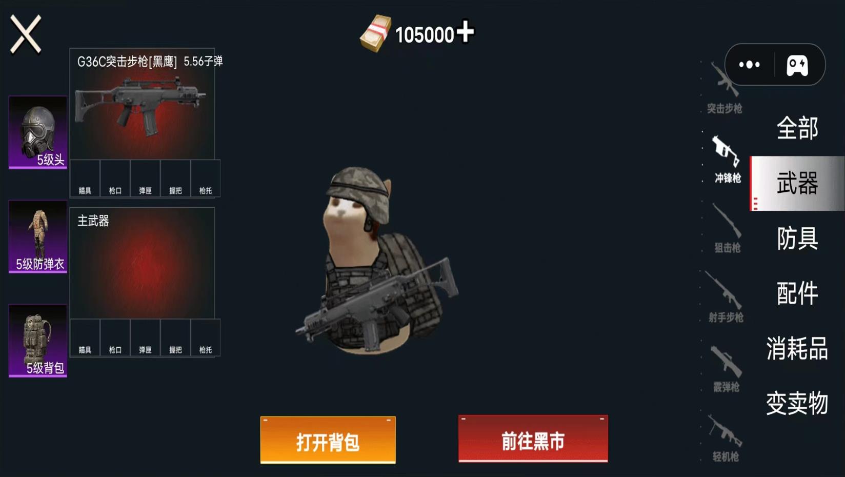 猫猫地铁大逃离2游戏最新版图片1