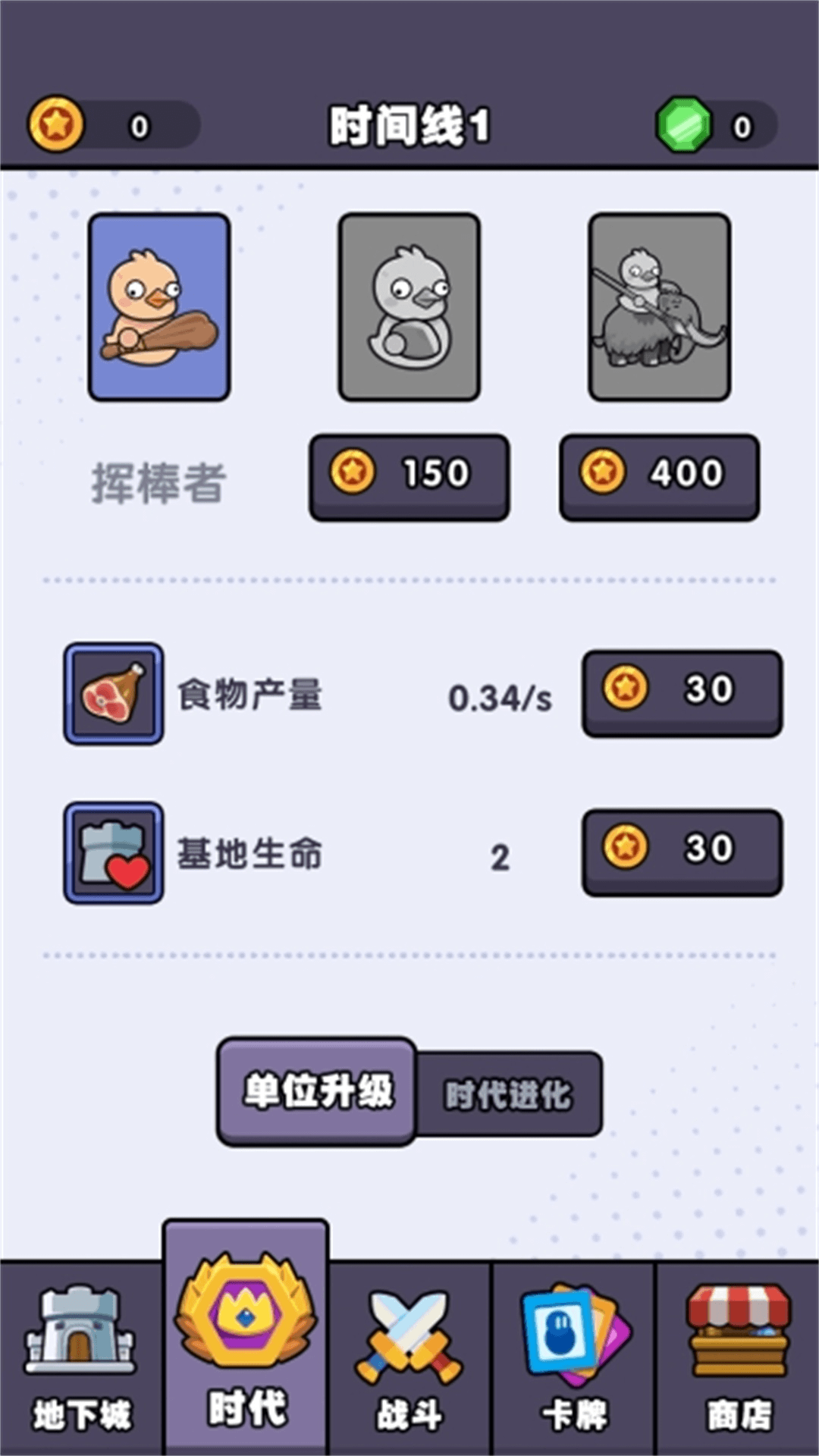 勇闯地城手机版图2
