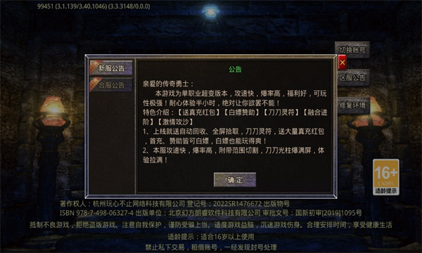 巨龙变态版游戏官方版图3:
