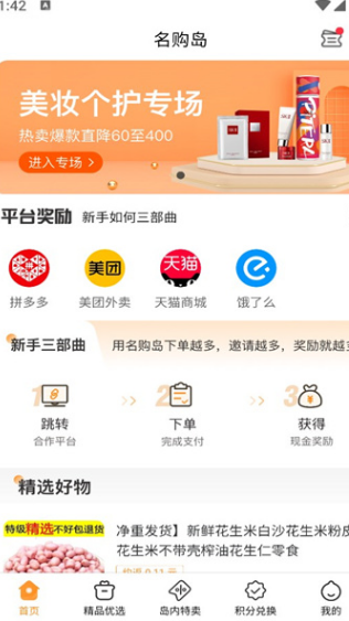 名购岛商城软件?1: