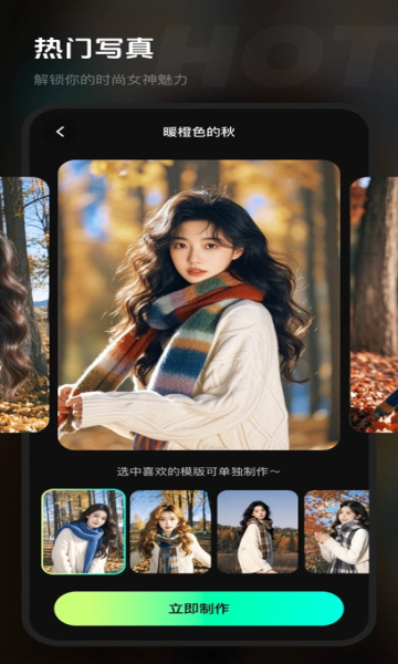 可颜相机软件正版?1: