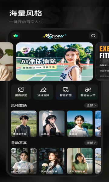 可颜相机软件正版?3: