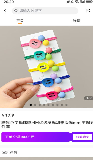 名购岛商城软件?2: