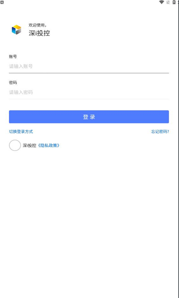 深i投控办公软件?3: