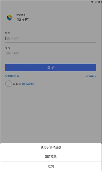 深i投控办公软件?1:
