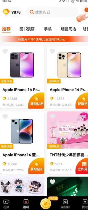 来米趣刷红包版?2: