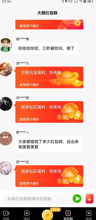 来米趣刷红包版?3: