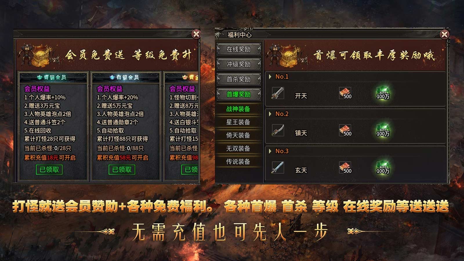 荣征传奇手游官方正版图2: