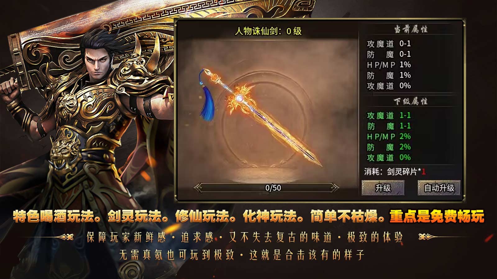 荣征传奇手游官方正版图片1