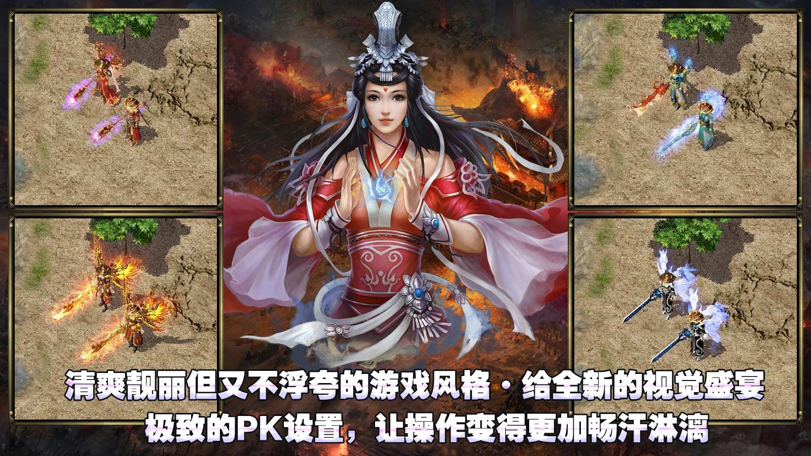 荣征传奇手游官方正版图3: