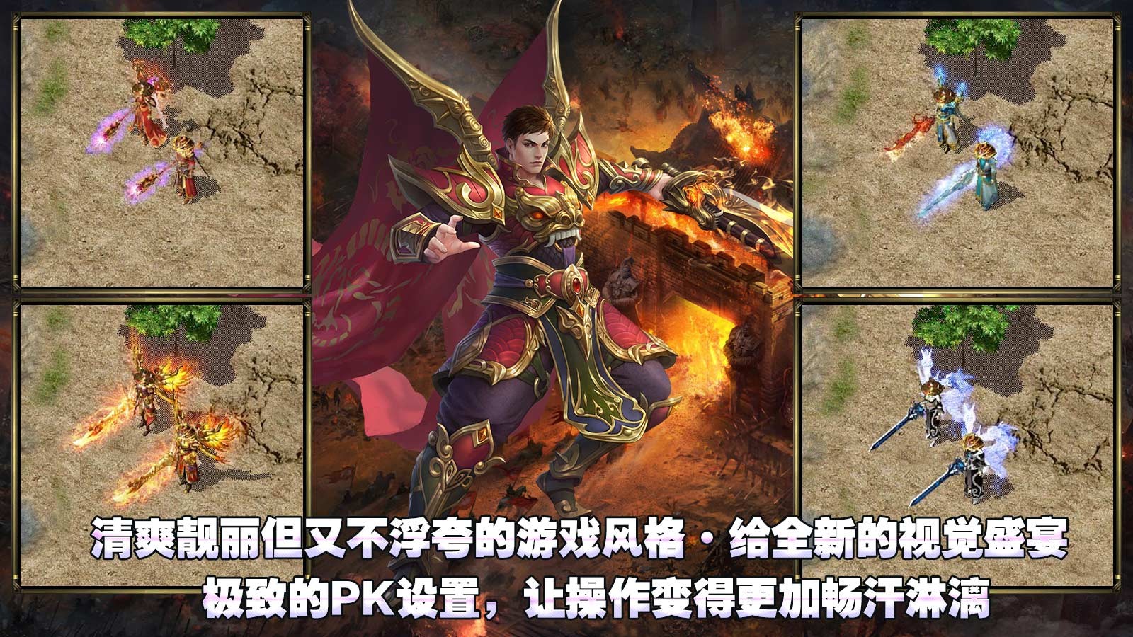荣征传奇手游官方正版图片2
