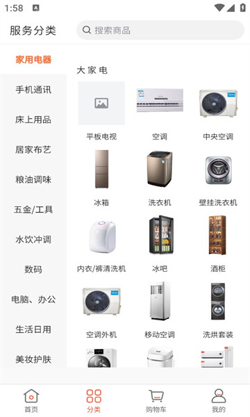戎惠家商城最新版下载?2: