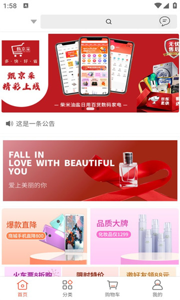 戎惠家商城最新版下载?3:
