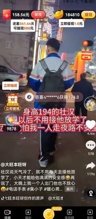 来米趣刷红包版?1: