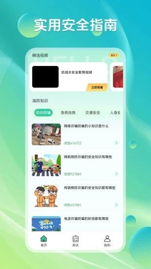 U校园智慧教学云平台官方下载?2: