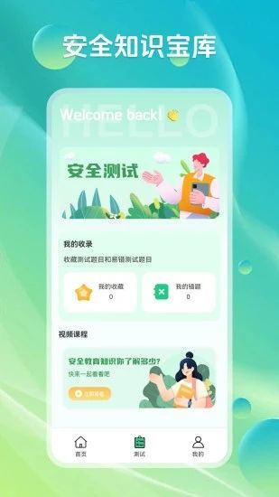 U校园智慧教学云平台官方下载图片1