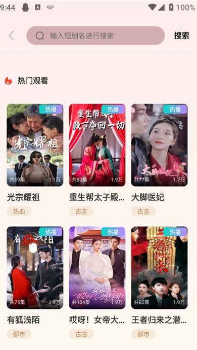 烧脑短剧红包版?3: