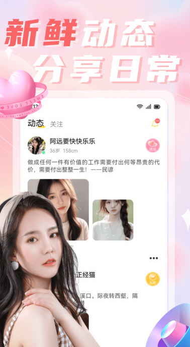 探聊欢遇软件?1: