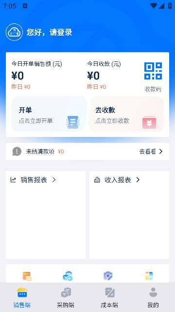 吉小铺dms收款软件?2: