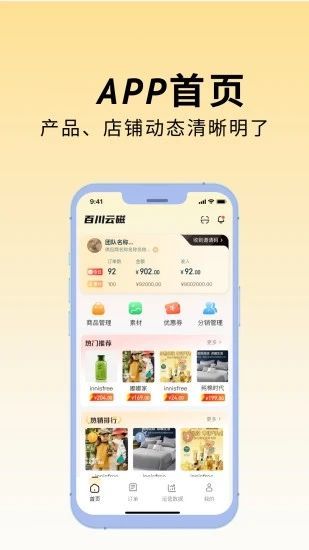 百川云磁正版最新下载?3: