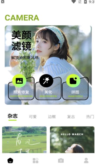 新绘相机软件?3: