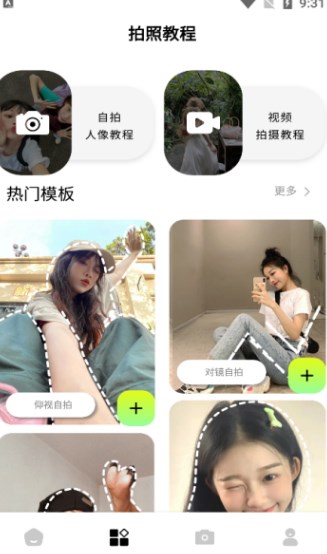 新绘相机软件图片1