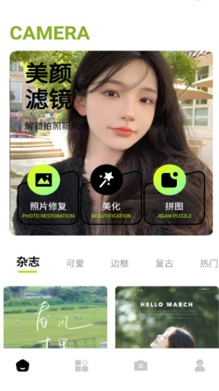 新绘相机软件?2: