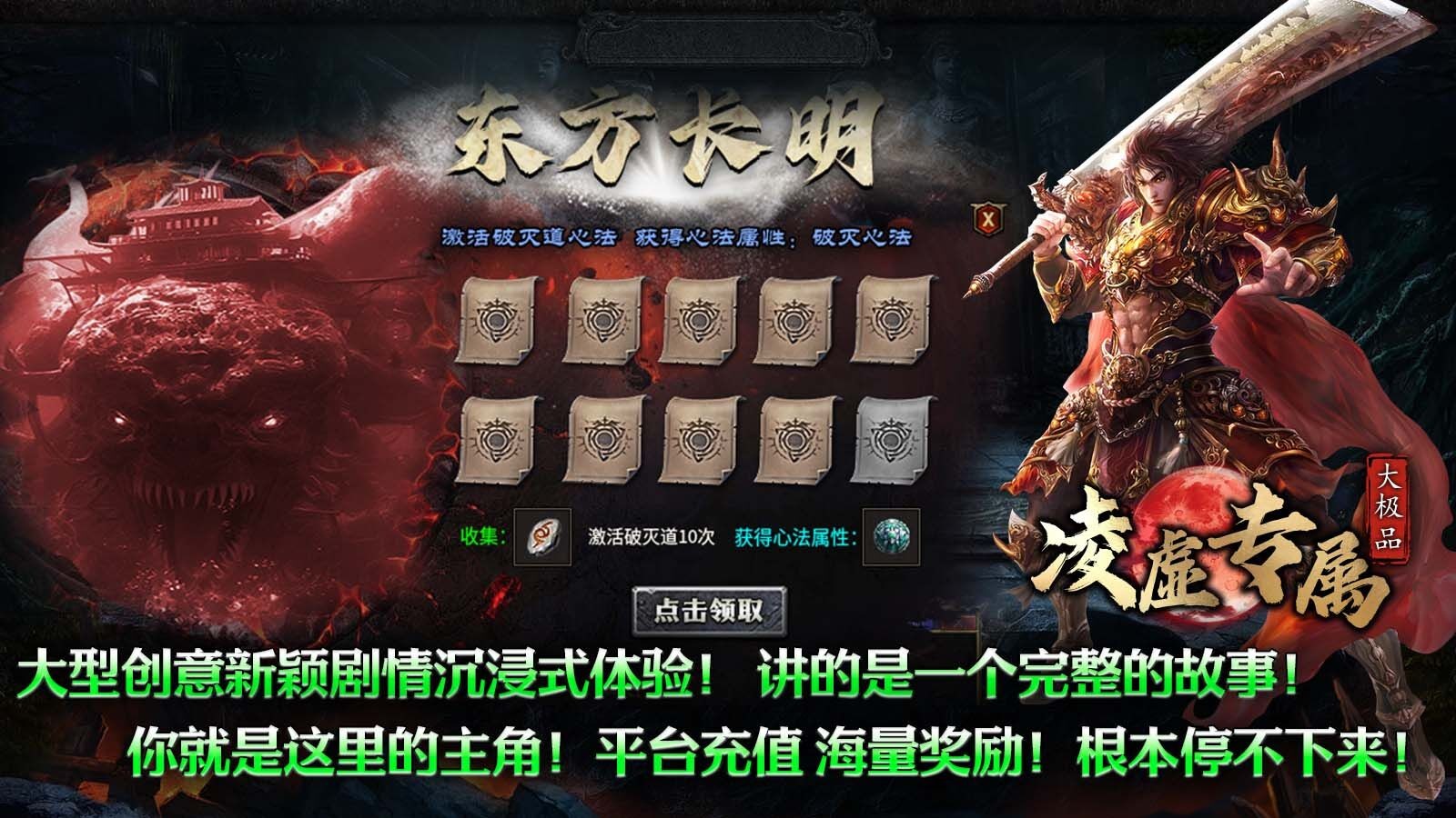 凌虚专属游戏官方版图片1