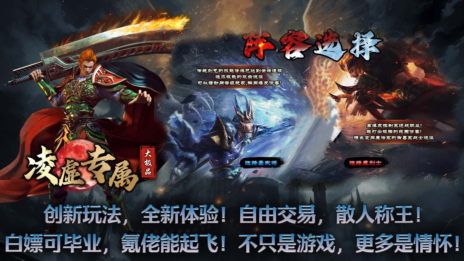 凌虚专属游戏官方版图片2