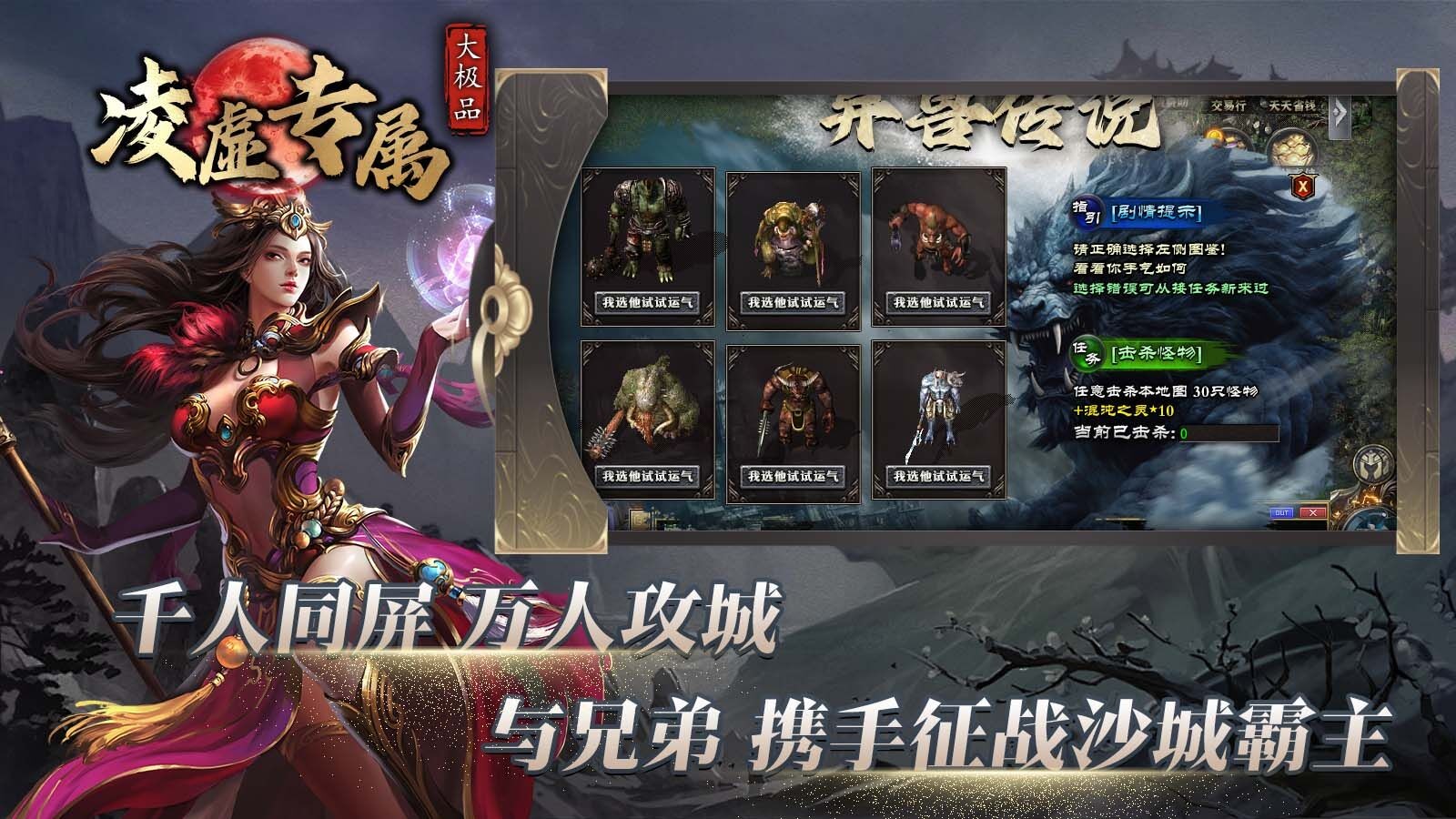 凌虚专属游戏官方版图1: