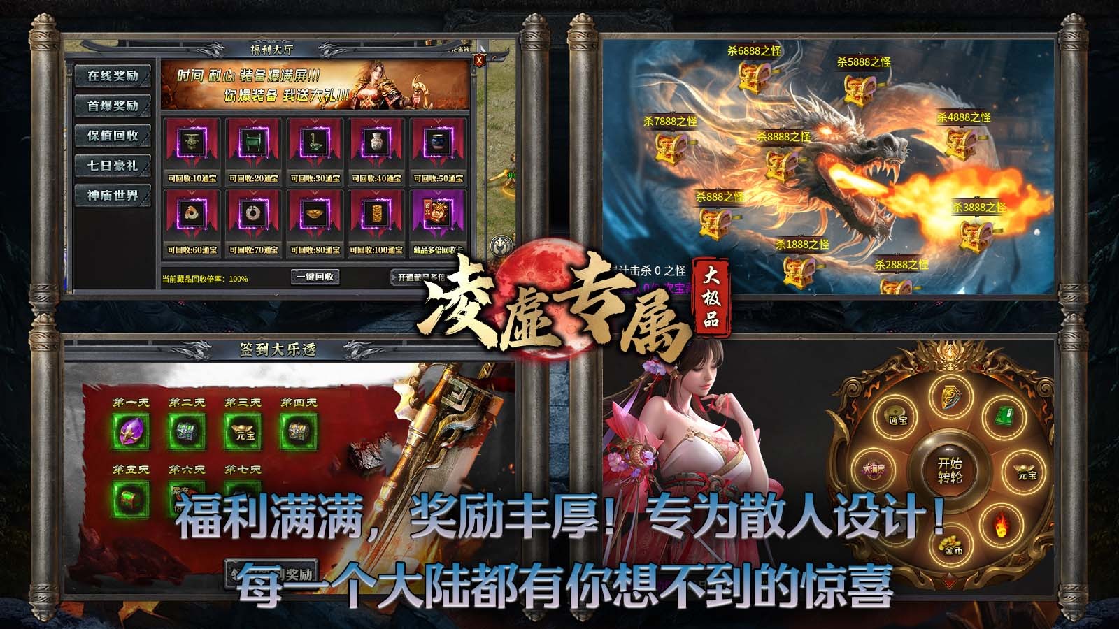 凌虚专属游戏官方版图2: