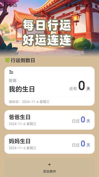 行运走路红包版下载?2: