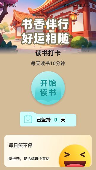 行运走路红包版下载?3: