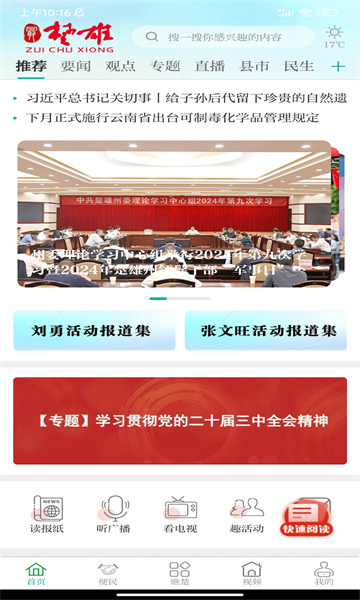 最楚雄官方版下载?1: