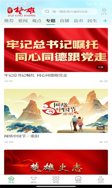 最楚雄官方版下载?2: